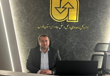 جابجایی بیش از ۷.۸ میلیون مسافر جاده‌ای از فارس در ۱۰ ماهه امسال