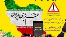 پویش نه به تصادف! با تکیه بر فرهنگ و رسانه در مسیر تحول