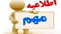 ثبت‌نام در طرح پرورش مدیران آینده شرکت فرودگاه‌ها تمدید شد