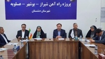 وزیر راه: ۱۰۰۰ میلیارد تومان به راه‌ آهن شیراز - بوشهر اختصاص می‌ یابد