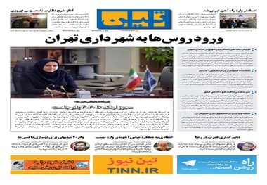 شماره 2 | 12 اسفند 1396