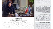 شماره 2 | 12 اسفند 1396