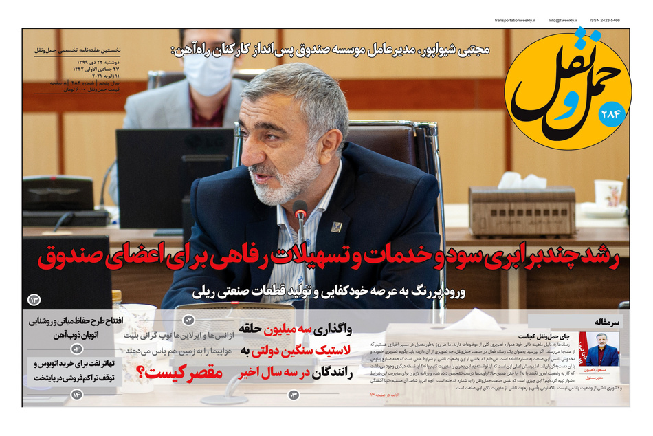 رشد چندبرابری سود و خدمات و تسهیلات رفاهی برای اعضای صندوق