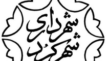  نارضایتی مردم شهرکرد از خدمات‌ شهرداری 