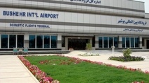ارتقای استانداردهای هوانوردی فرودگاه بوشهر 