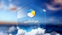 کمینه دمای تهران به ۱۹ درجه می‌ رسد