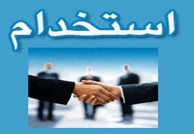 ​استخدام شرکت هواپیمایی آتا