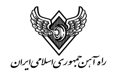 اجازه تجاوز به حریم ریلی جمهوری اسلامی ایران را نمی‌دهیم / هیچ‌کس فراتر از قانون نیست
