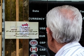 صرافیهایی که امروز پلمب شدند +تصاویر