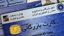 صدور کارت بازرگانی در قشم ۶۹۰ درصد افزایش یافت