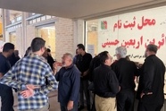 آغاز ثبت‌ نام زائران اربعین حسینی در پایانه‌ های مسافری قزوین