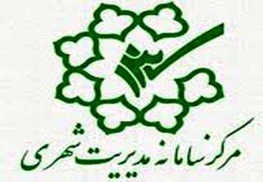 تهرانی‌ها در چه مواردی با ۱۳۷ تماس بگیرند؟