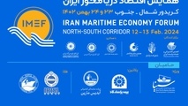 گزارش تصویری| همایش بین المللی اقتصاد دریا محور ایران (کریدور شمال _ جنوب)
