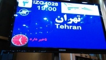 کنسلی295 پرواز در 7 روز/ جبران 290 میلیونی خسارت ناشی از کنسلی پروازها