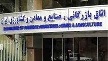 اتاق ایران لایحه بودجه ۱۴۰۰ را بررسی کرد