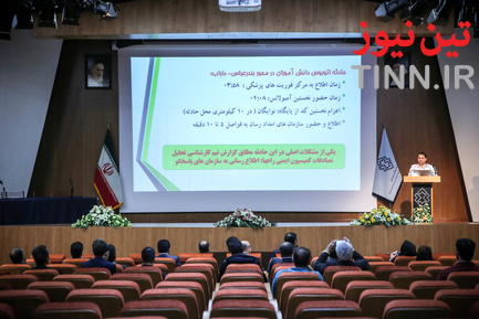 نشست تحلیل تصادفات نوروز 97
