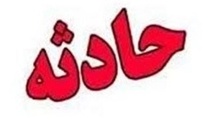 رعد و برق در قم 12 کشته و مجروح بر جای گذاشت 
