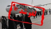 پرواز تهران- بجنورد لغو شد