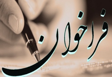 آگهی مناقصه ساخت، حمل و تحویل تجهیزات بندر شهید بهشتی