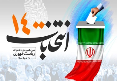 اعلام نتایج اولیه انتخابات ریاست جمهوری