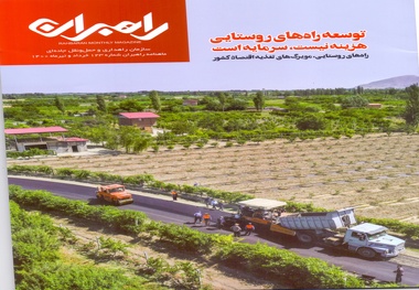  شماره 123 ماهنامه راهبران منتشر شد