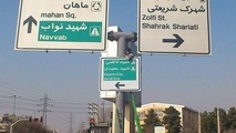 وقتی تابلوها، راهنمایی نمی‌کنند + عکس