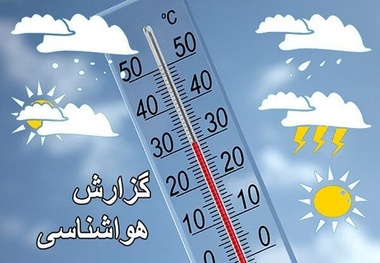 تداوم هوای سرد در خراسان رضوی 