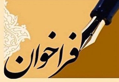 فراخوان سرمایه گذاری در نیروگاه های خورشیدی راه آهن
