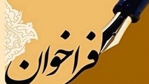 فراخوان اعطای تسهیلات به ناوگان حمل و نقل عمومی جاده‌ای گلستان 