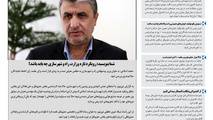 روزنامه تین| شماره 97| 2 آبان ماه 97