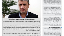 روزنامه تین| شماره 97| 2 آبان ماه 97