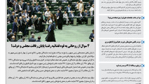 روزنامه تین| شماره 57| 6 شهریور ماه 97