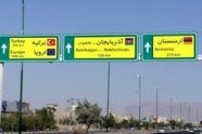 جادوی دونالد ترامپ در کاهش درگیری ها در مرز ارمنستان و آذربایجان 
