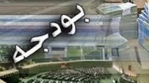 حذف ۲۷ هزار میلیاردی بودجه از کجاست؟