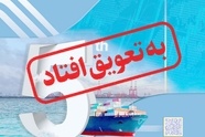  پنجمین همایش بین المللی توسعه دریامحور به سال آینده موکول شد