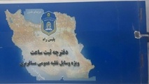تمدید دفترچه های ثبت ساعت رانندگان تا 20 اردیبهشت