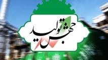 ۲۴ پروژه جهش تولید برای استان سمنان در نظر گرفته شد