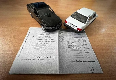 ۴ روز تا پایان مهلت بخشودگی جرایم بیمه شخص ثالث 