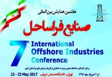 حضور اروپایی‎ها در هفتمین همایش صنایع فراساحل