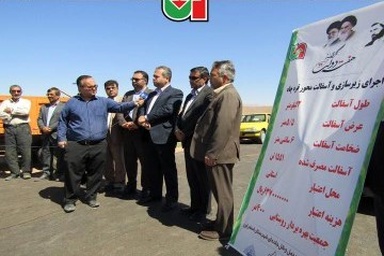 بهرهبرداری از پروژه آسفالت راه روستایی قرهچاه