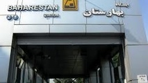 ستاد اشیای پیدا شده به ایستگاه بهارستان منتقل شد