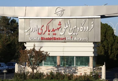 شرکت فرودگاه ها از حضور بخش خصوصی استقبال می کند