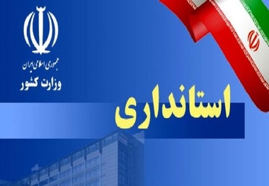 با استانداران دولت پزشکیان و سوابقشان آشنا شوید / زنان سهمی نگرفتند + جدول