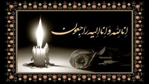 پیام تسلیت به رئیس هئیت مدیره انجمن کشتیرانی و خدمات وابسته