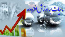 اقلام صادراتی برگشتی مشمول مالیات شدند؟