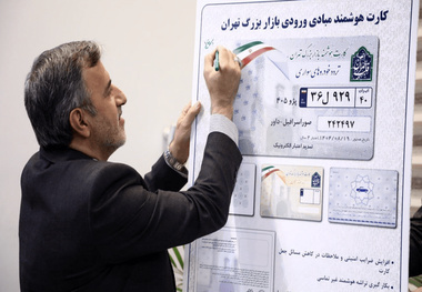 صدور کارت هوشمند برای ورود به بازار تهران

