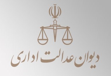 ابطال بخشی از یک مصوبه وزیر راه و شهرسازی در دیوان عدالت اداری