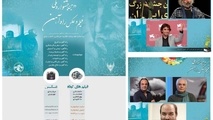  جشنواره فیلم و عکس راه‌آهن چگونه برگزار شد؟