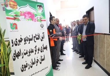 گام تازه در هوشمندسازی حمل ونقل جاده ای کشور/افتتاح استودیو خبری و بهسازی مرکز مدیریت راه های خراسان رضوی