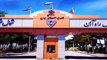 مناقصه تهیه و نصب ۱۰ دستگاه باکس۳*۴ و ۴*۳ 